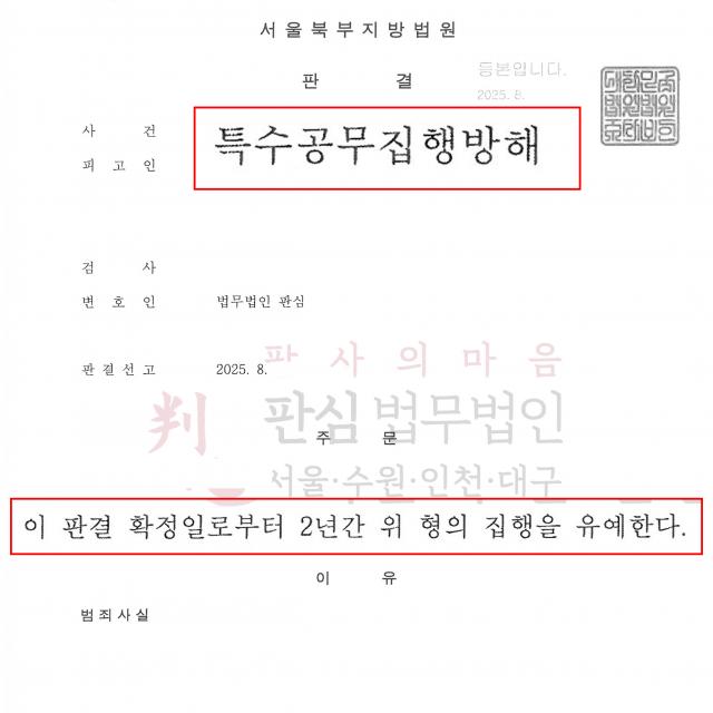 [집행유예] 공무집행방해 | 술집에서 만취상태로 소란을 피우던 50대 여성을 변호해 집행유예